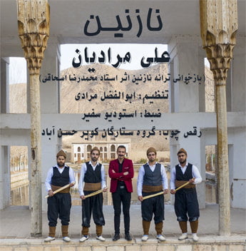 علی مرادیان نازنین